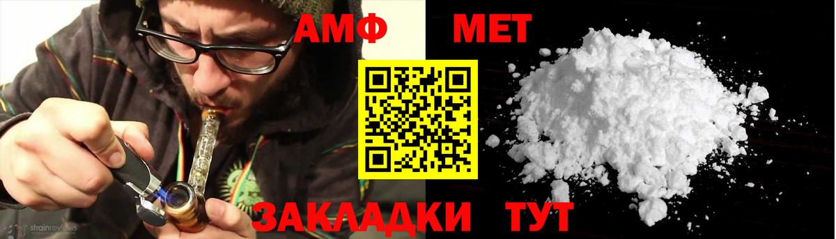 АМФЕТАМИН Premium  Amphetamine  Амфетамин  Вход с VPN  Сланцы 