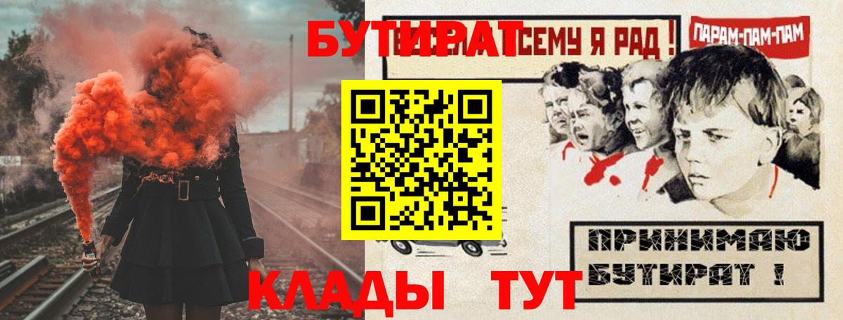 Сланцы  БУТИРАТ 99%  Вход с VPN 