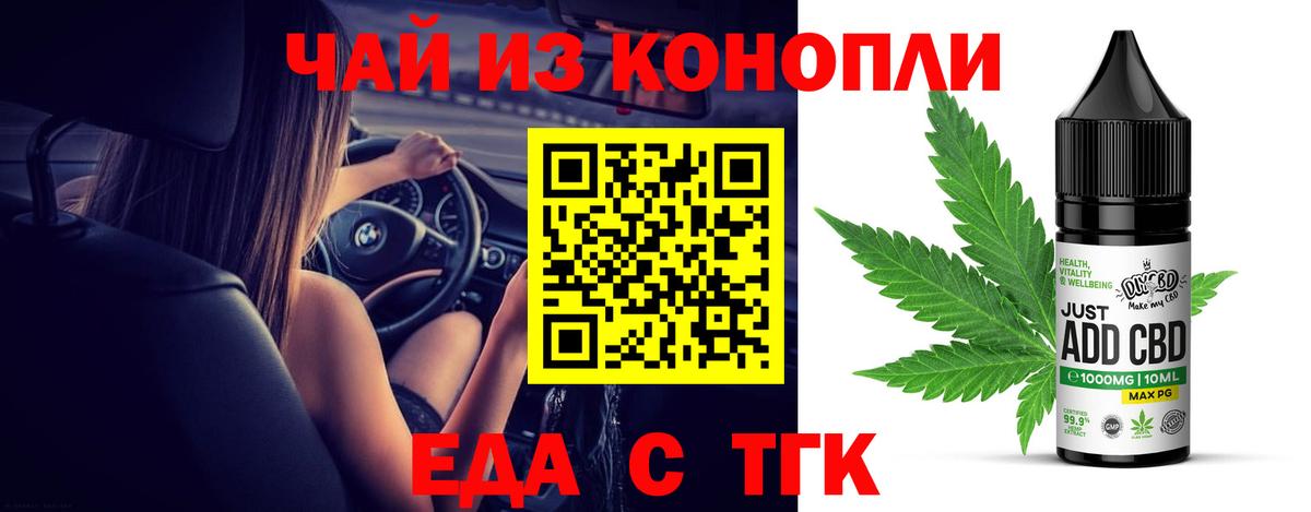 Cannafood марихуана  Вход с VPN  Сланцы 