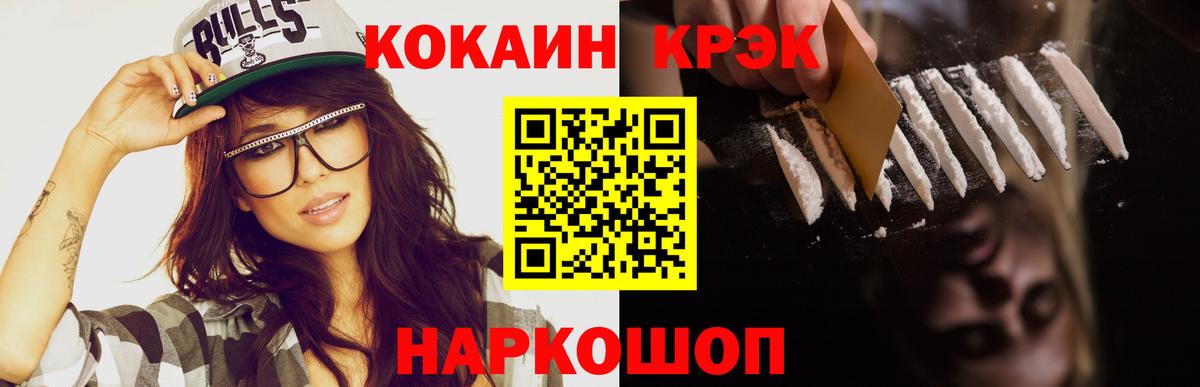 КОКАИН 99% Сланцы