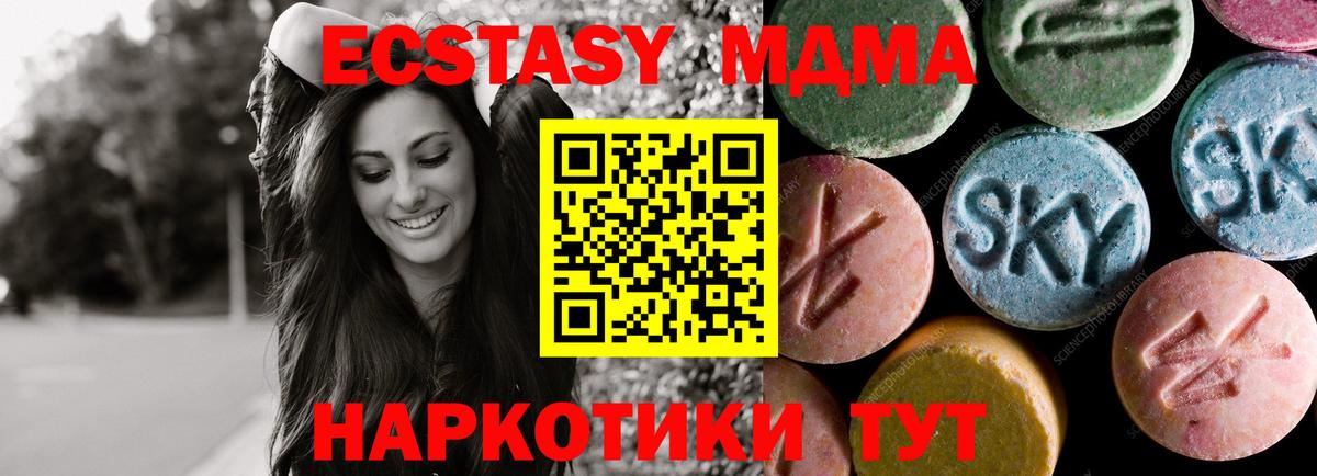 мориарти наркотические препараты  Ecstasy 280мг  Вход с VPN  Сланцы 