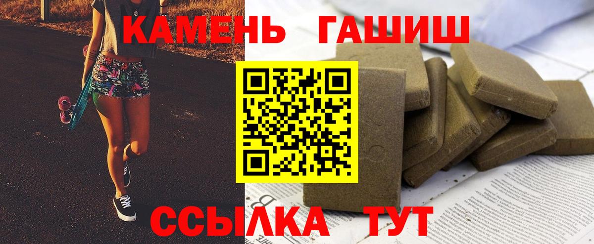 ГАШ hashish  ГАШИШ hashish  Вход с VPN  Гашиш  Сланцы 