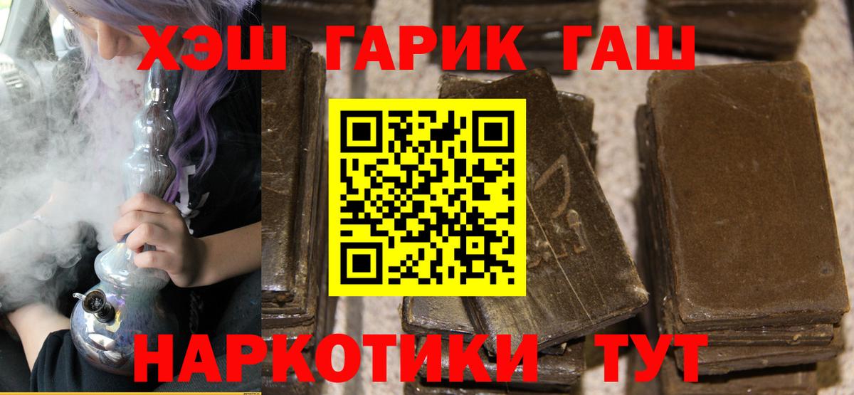 ГАШИШ хэш Сланцы