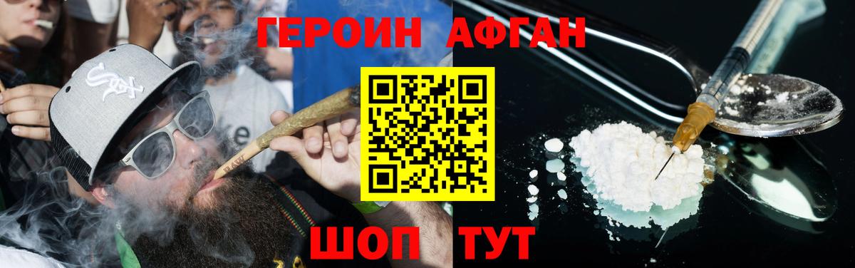 Сланцы  Героин Афган  Вход с VPN 
