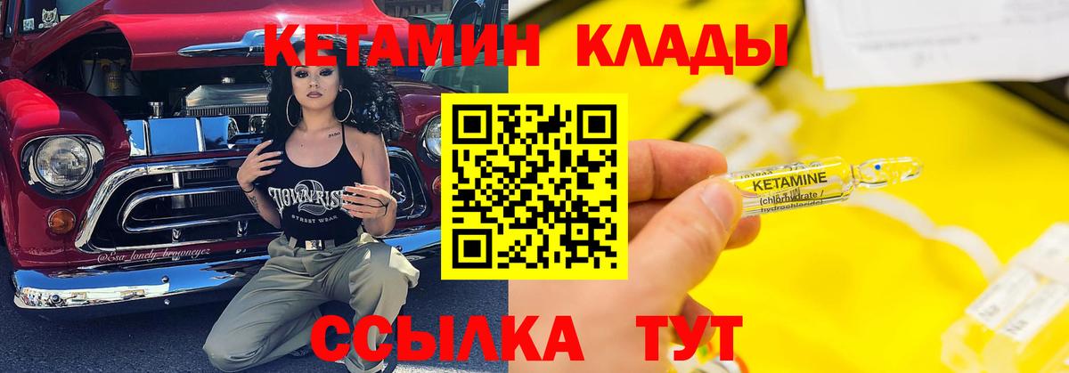 Кетамин ketamine Сланцы