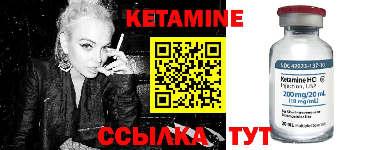 КЕТАМИН ketamine  Вход с VPN  MEGA сайт  Сланцы 