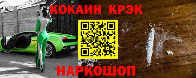 кокаин VHQ Новоалтайск