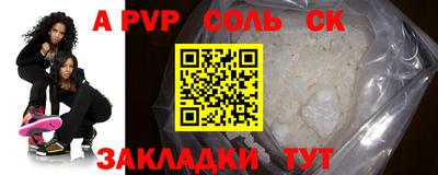 молекула духа Назарово