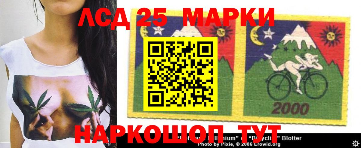 Лсд 25 экстази кислота  Лсд 25 экстази кислота  Вход с VPN  Сланцы 