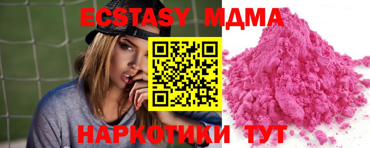 МДМА молли Сланцы