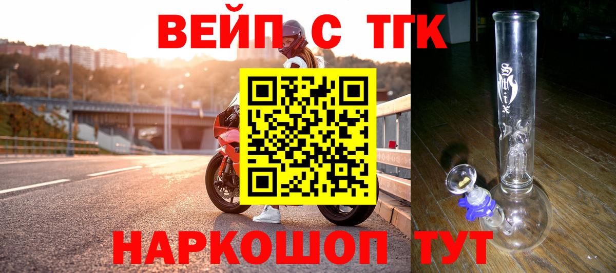 Сланцы  Дистиллят ТГК вейп  ТГК концентрат  Вход с VPN 