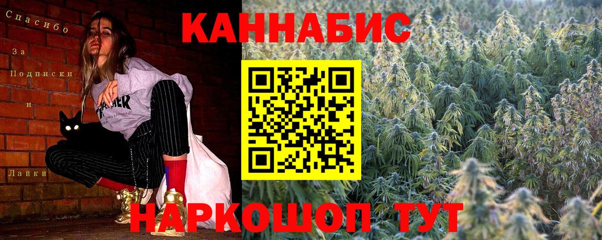 МАРИХУАНА Ganja Сланцы